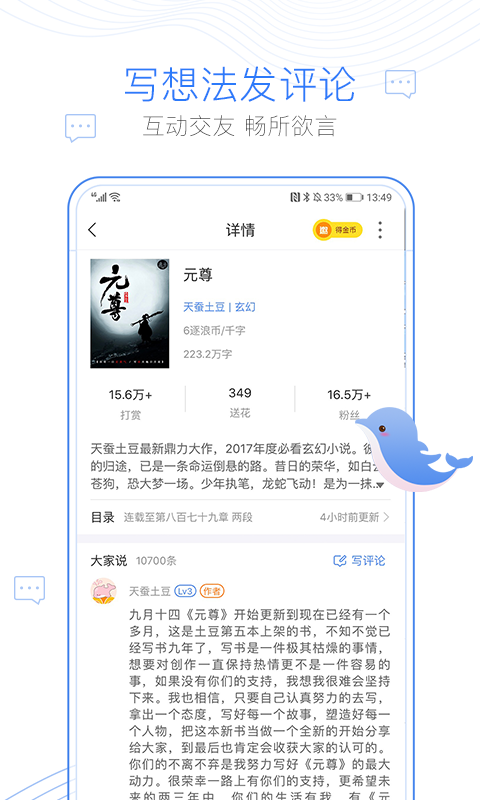 酷漫熊漫画app免费下载  免费安卓版 2