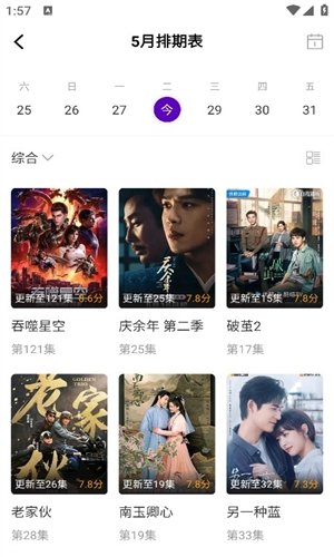 布蕾4K官网最新版  免费安卓版 2
