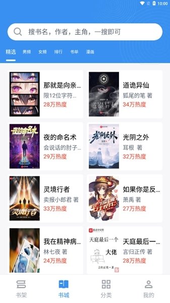 酷漫熊漫画app免费下载  免费安卓版 0
