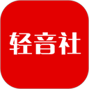 轻音社App免费下载