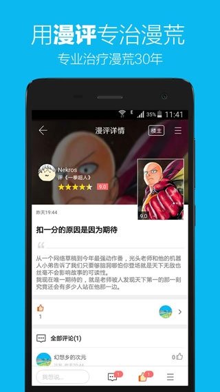 酷漫熊漫画app免费下载  免费安卓版 0