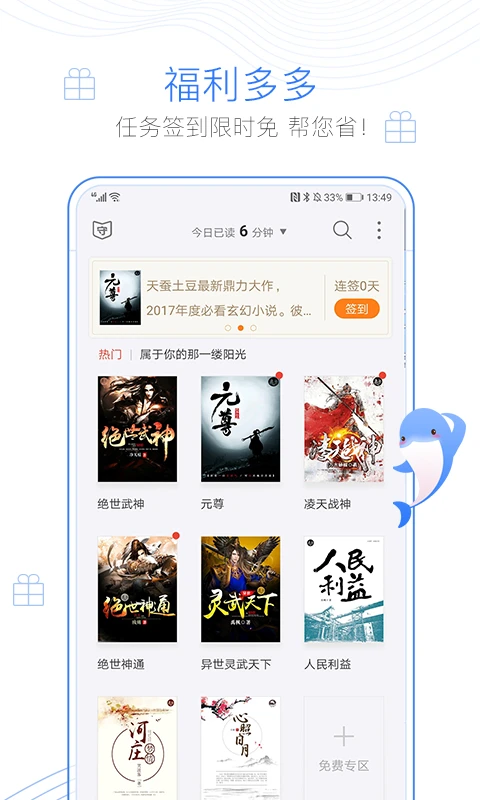 酷漫熊漫画app免费下载  免费安卓版 2