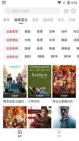 布蕾4K官网最新版  免费安卓版 0