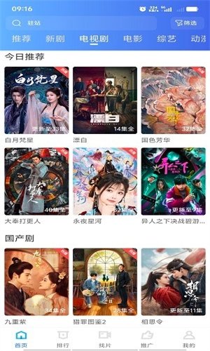 布蕾4K官网最新版  免费安卓版 1