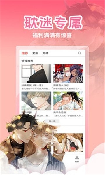 酷漫熊漫画app免费下载  免费安卓版 1