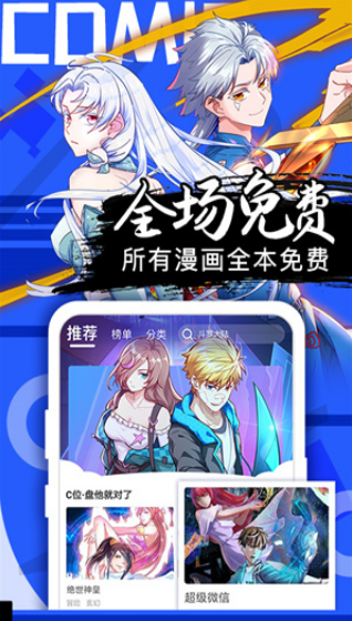 酷漫熊漫画app免费下载  免费安卓版 1