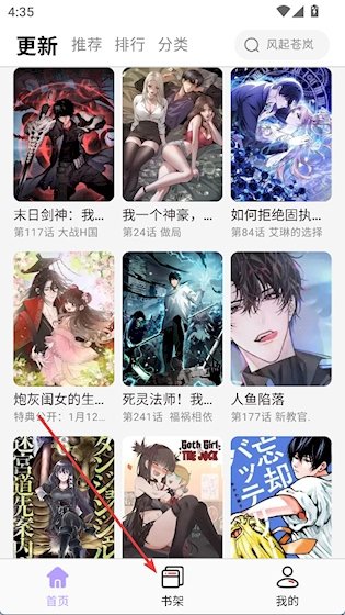 酷漫熊漫画app免费下载  免费安卓版 2