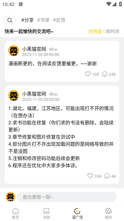 酷漫熊漫画app免费下载  免费安卓版 2