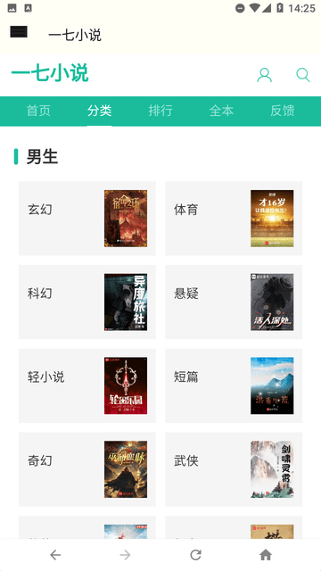 酷漫熊漫画app免费下载  免费安卓版 2