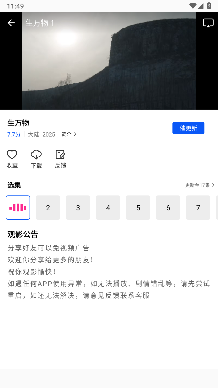 布蕾4K官网最新版  免费安卓版 1