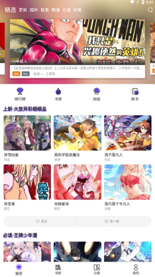 酷漫熊漫画app免费下载  免费安卓版 0
