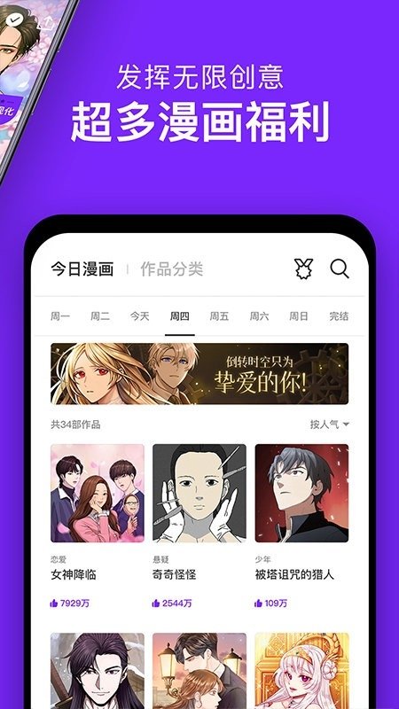 酷漫熊漫画app免费下载  免费安卓版 2