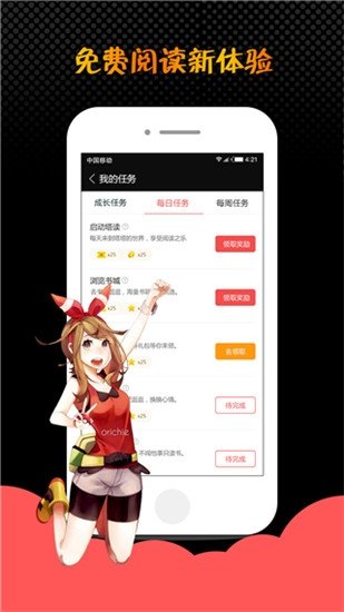 酷漫熊漫画app免费下载  免费安卓版 2