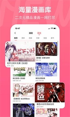 酷漫熊漫画app免费下载  免费安卓版 2