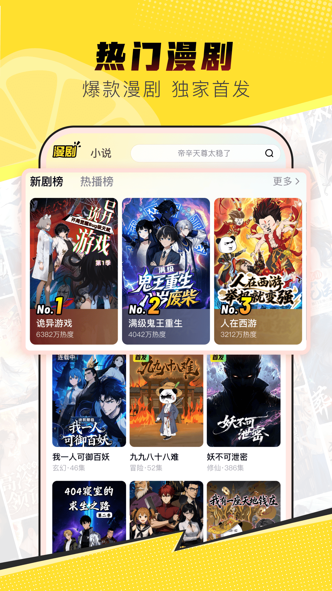 酷漫熊漫画app免费下载  免费安卓版 2