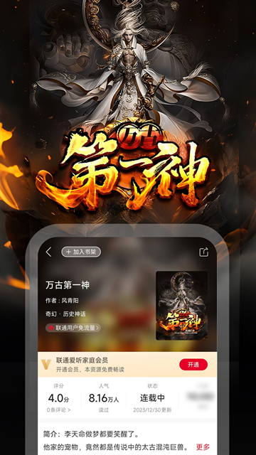 酷漫熊漫画app免费下载  免费安卓版 2