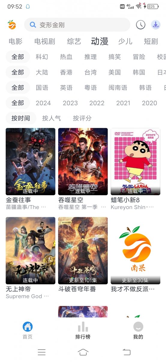 布蕾4K官网最新版  免费安卓版 1