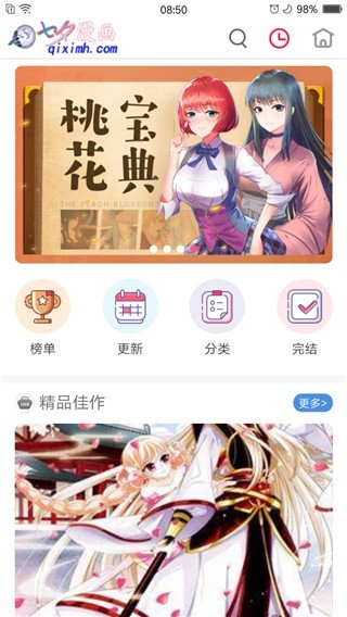 酷漫熊漫画app免费下载  免费安卓版 1