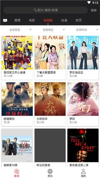 布蕾4K官网最新版  免费安卓版 1