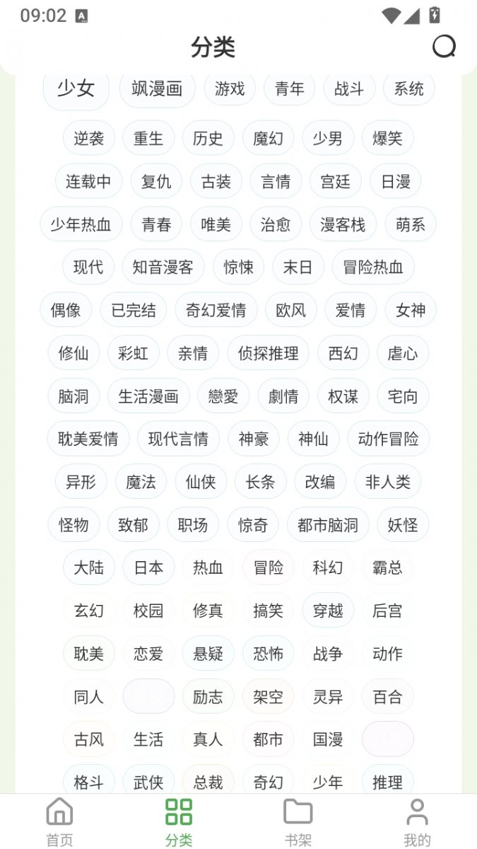 酷漫熊漫画app免费下载  免费安卓版 2