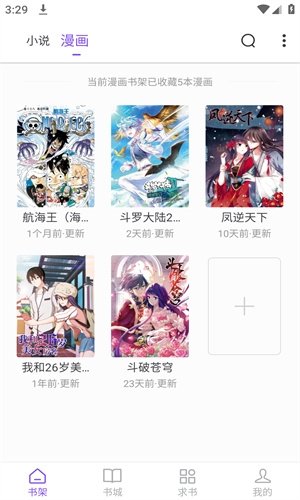 酷漫熊漫画app免费下载  免费安卓版 2