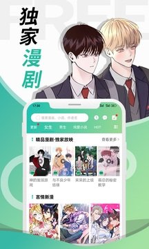 酷漫熊漫画app免费下载  免费安卓版 0