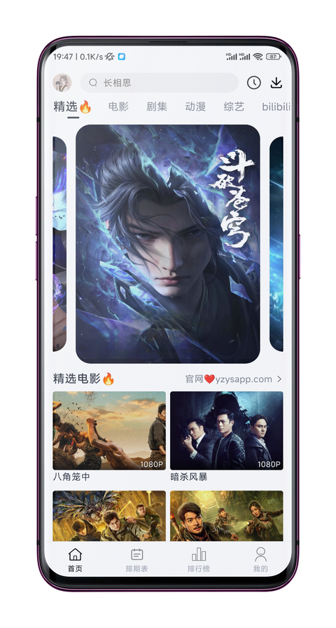 布蕾4K官网最新版  免费安卓版 0