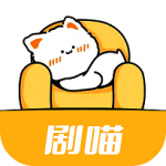 剧喵影视app官方下载最新版本