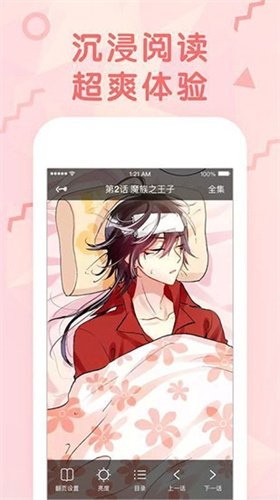 酷漫熊漫画app免费下载  免费安卓版 1