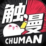 触漫官方版下载