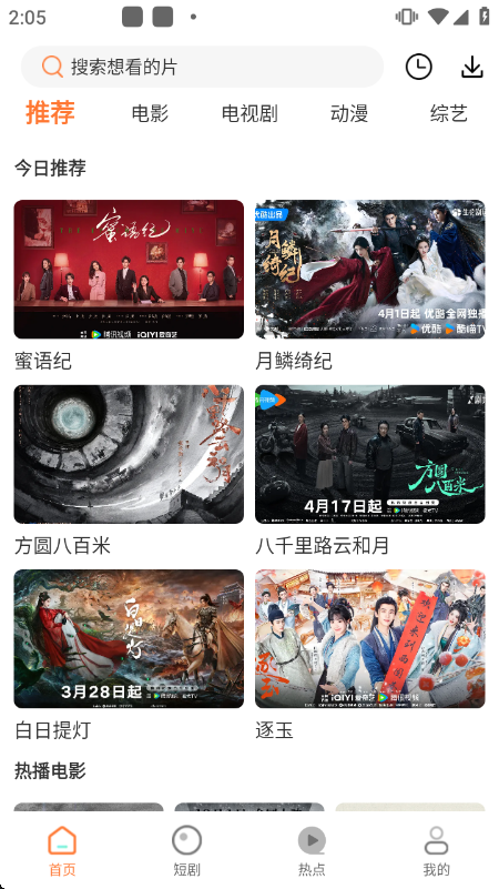 布蕾4K官网最新版  免费安卓版 0