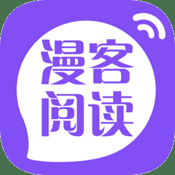 漫客阅读器app下载官网版