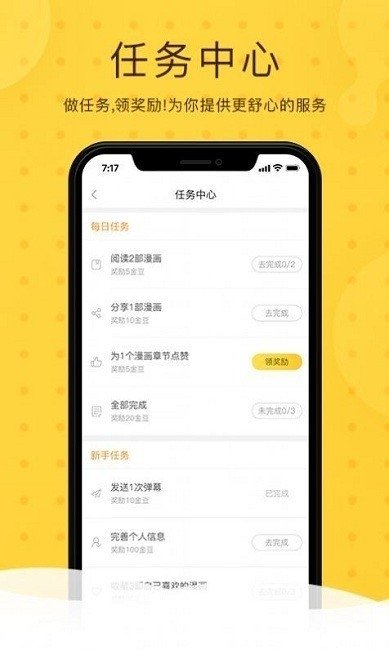 酷漫熊漫画app免费下载  免费安卓版 0