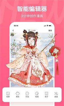 酷漫熊漫画app免费下载  免费安卓版 0