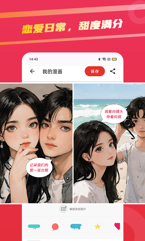 酷漫熊漫画app免费下载  免费安卓版 0