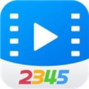 2345影视大全免费版下载安装