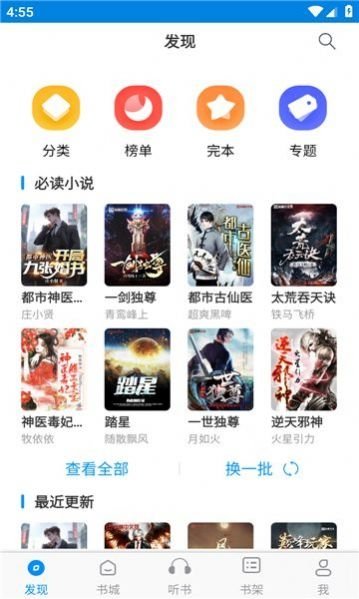 酷漫熊漫画app免费下载  免费安卓版 2