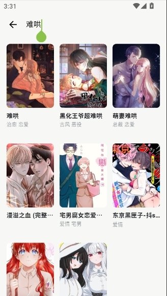 酷漫熊漫画app免费下载  免费安卓版 0