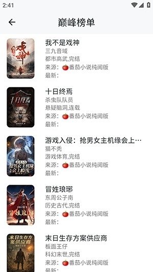 酷漫熊漫画app免费下载  免费安卓版 2