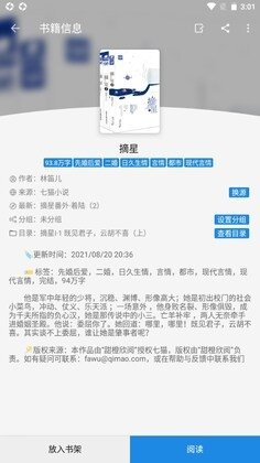 酷漫熊漫画app免费下载  免费安卓版 0