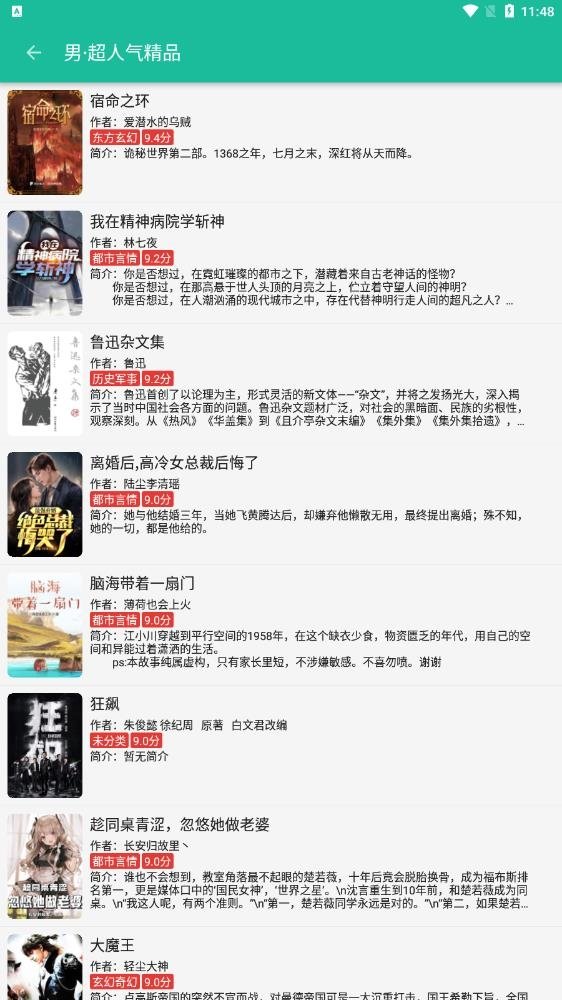 酷漫熊漫画app免费下载  免费安卓版 0