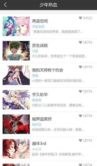 酷漫熊漫画app免费下载  免费安卓版 2