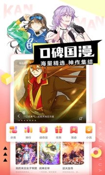 酷漫熊漫画app免费下载  免费安卓版 0