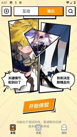 酷漫熊漫画app免费下载  免费安卓版 2