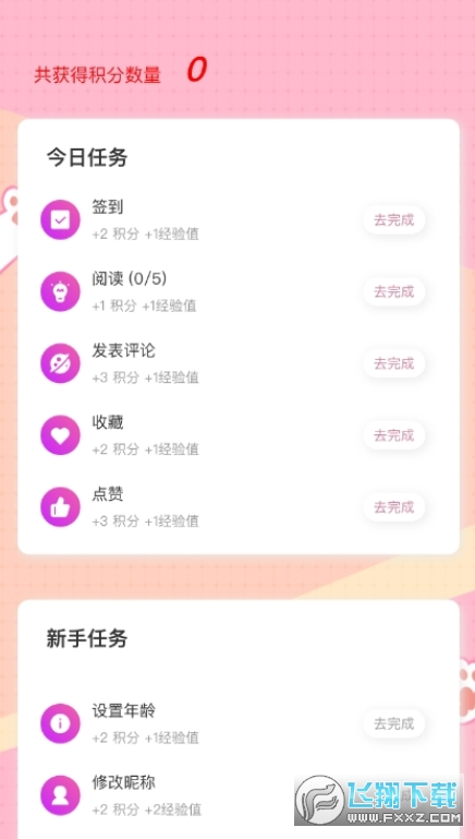 酷漫熊漫画app免费下载  免费安卓版 2