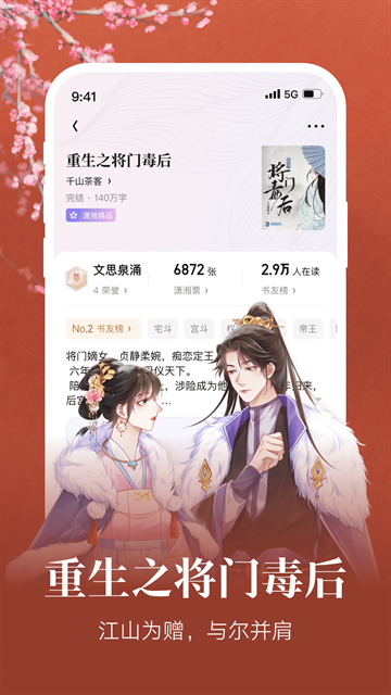 酷漫熊漫画app免费下载  免费安卓版 2
