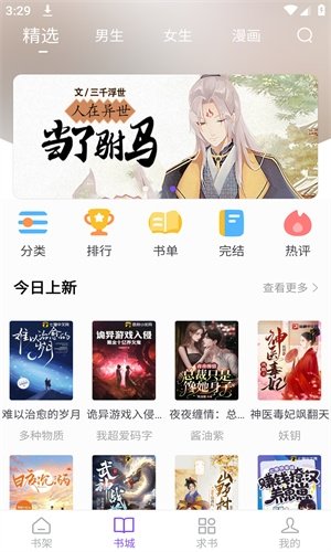 酷漫熊漫画app免费下载  免费安卓版 1