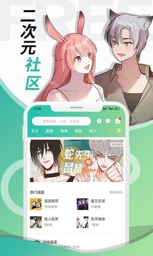 酷漫熊漫画app免费下载  免费安卓版 1