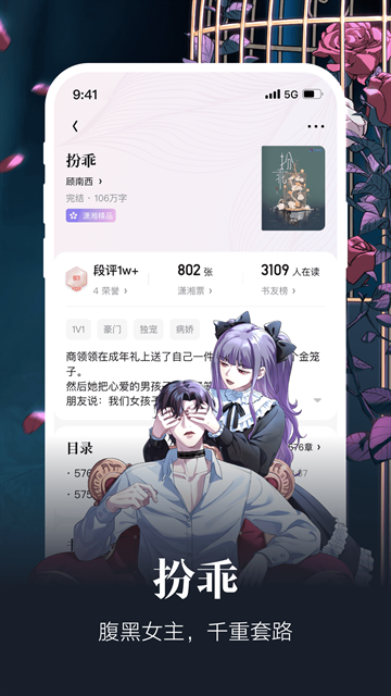 酷漫熊漫画app免费下载  免费安卓版 0