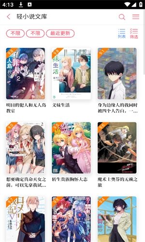 酷漫熊漫画app免费下载  免费安卓版 0